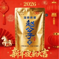 赵公子精制槟榔30元装